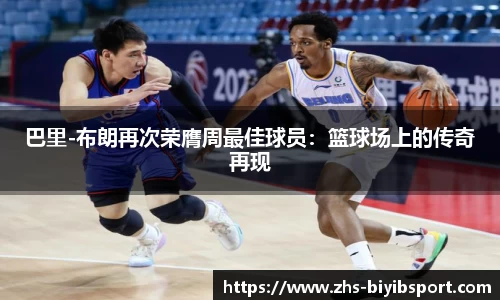 必一运动b体育官方网站