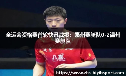 必一运动b体育官网