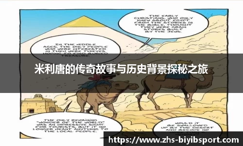 必一运动b体育官网
