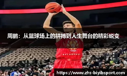 必一运动b体育平台