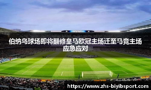 必一运动b体育官方网站