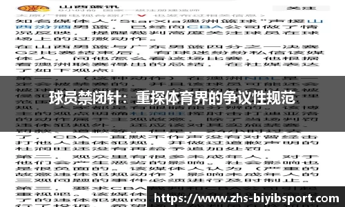 必一运动b体育