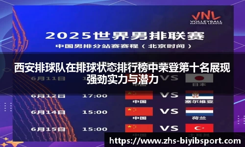 必一运动b体育