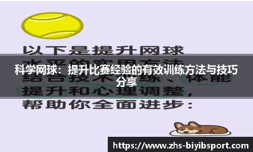 必一运动b体育平台