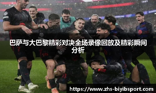 必一运动b体育官方网站